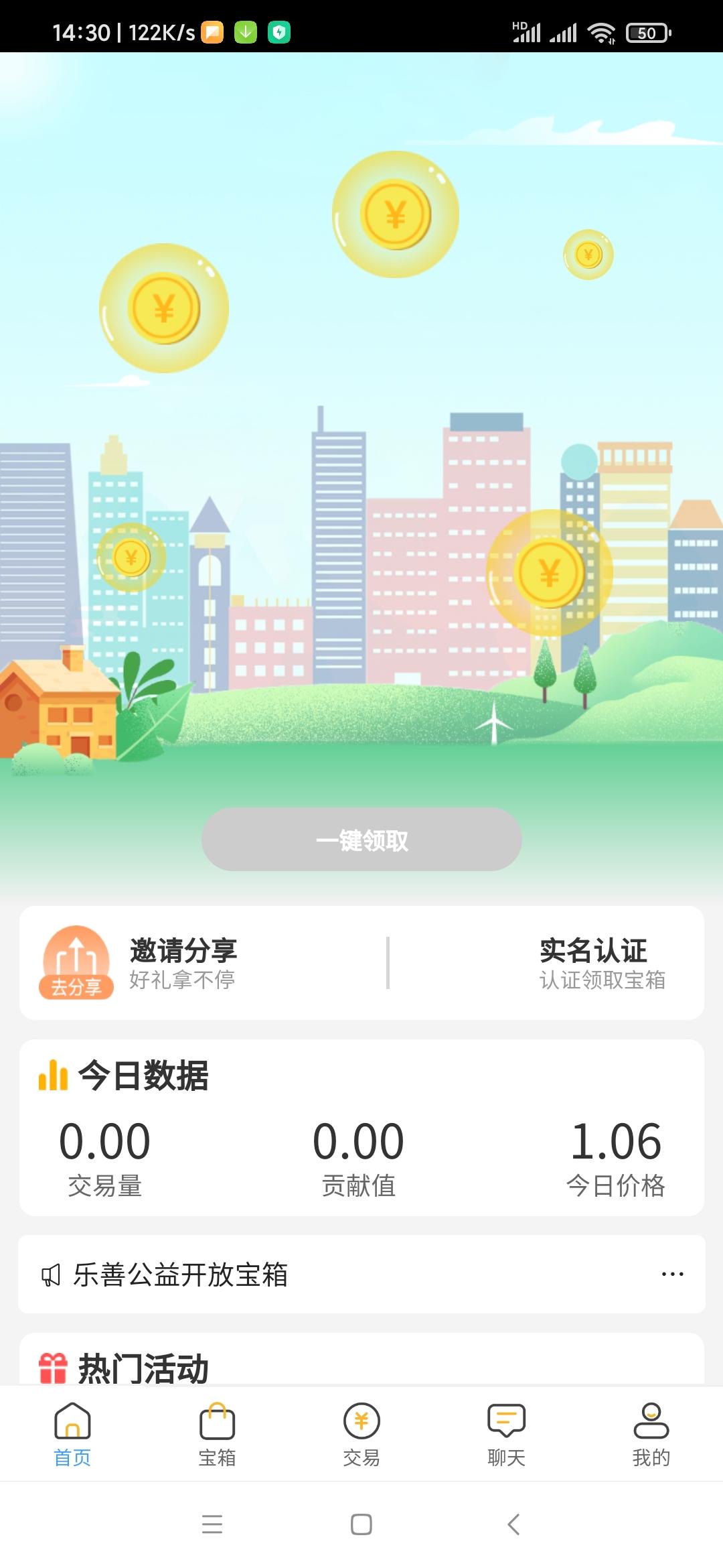 乐善公益首码来袭