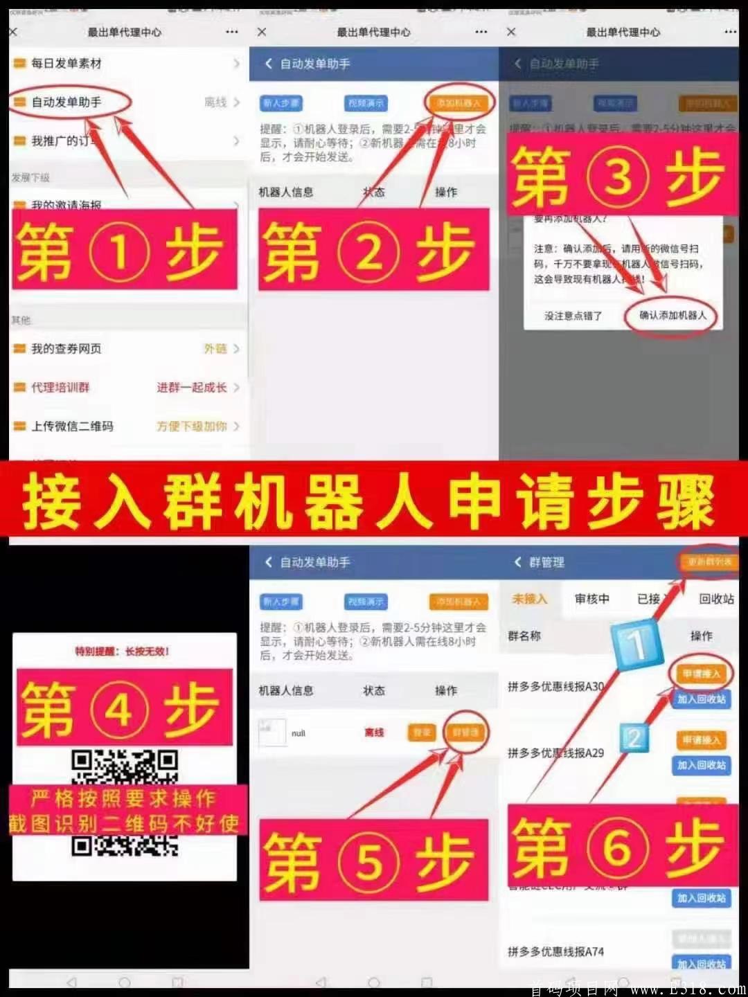 mmexport16310565467.jpg 新电商;最出单自动托管发单!
