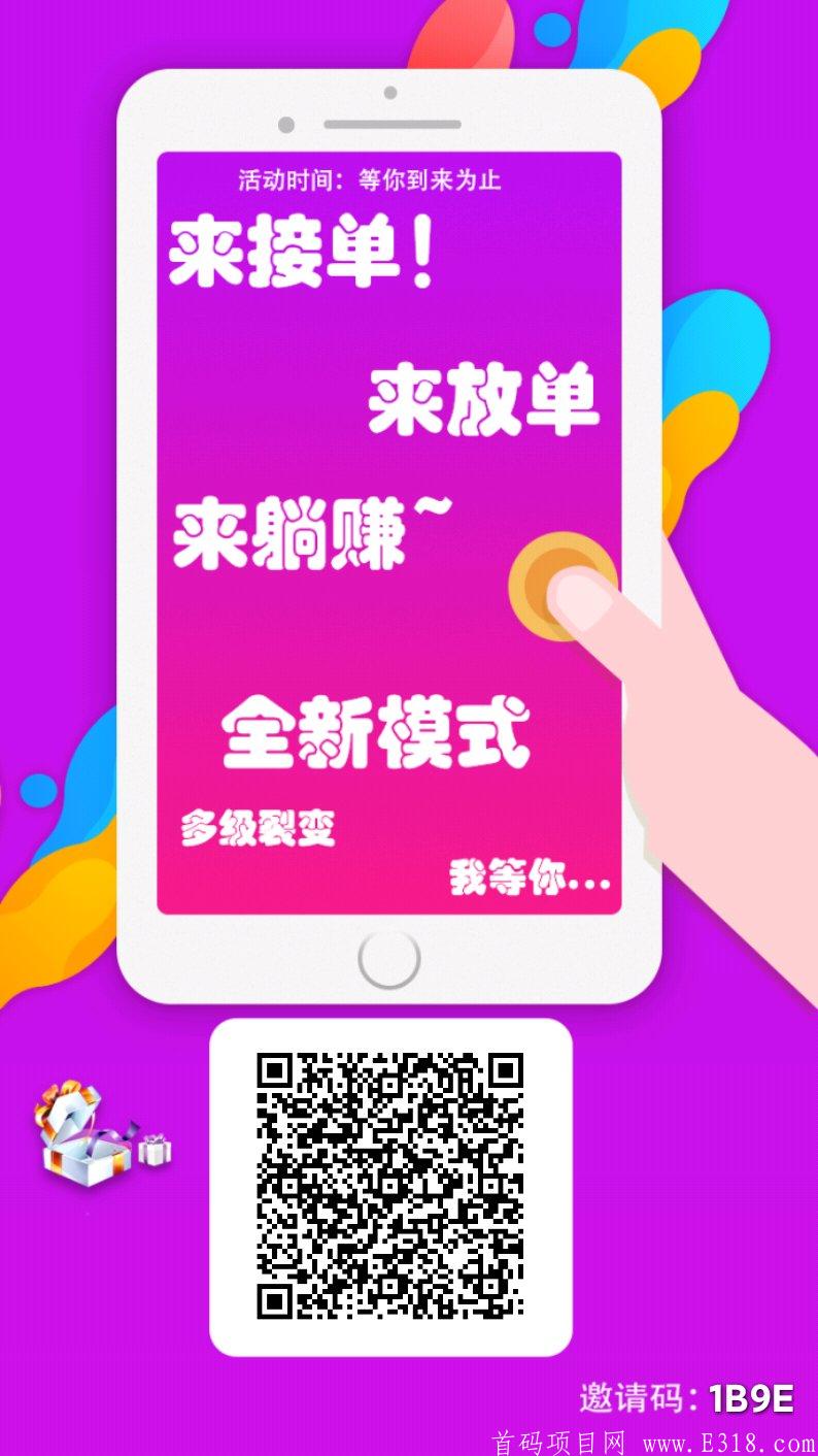 悬赏平台今日聚点,一元提现秒到帐，还可以免费发广告