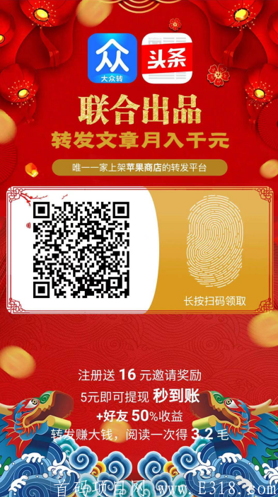 大众转靠谱吗？转发文章轻松赚钱。