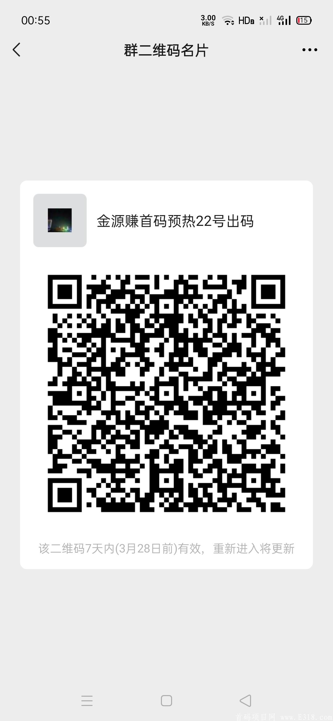 金源赚22号18点首码，新暴力项目
