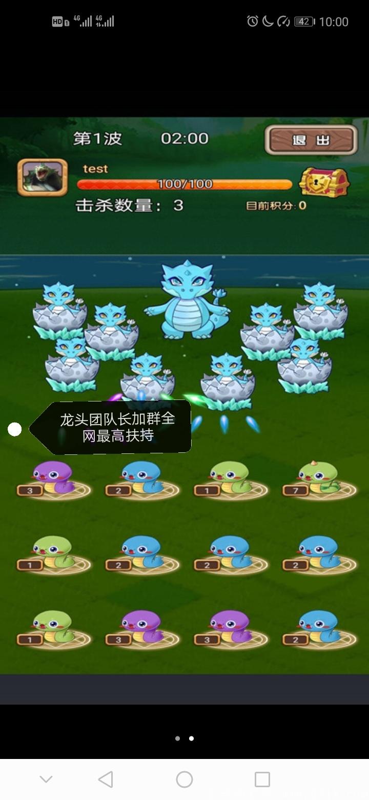 萌蛇首码对接。全网最高扶持！八大静态收益。双倍动态收益