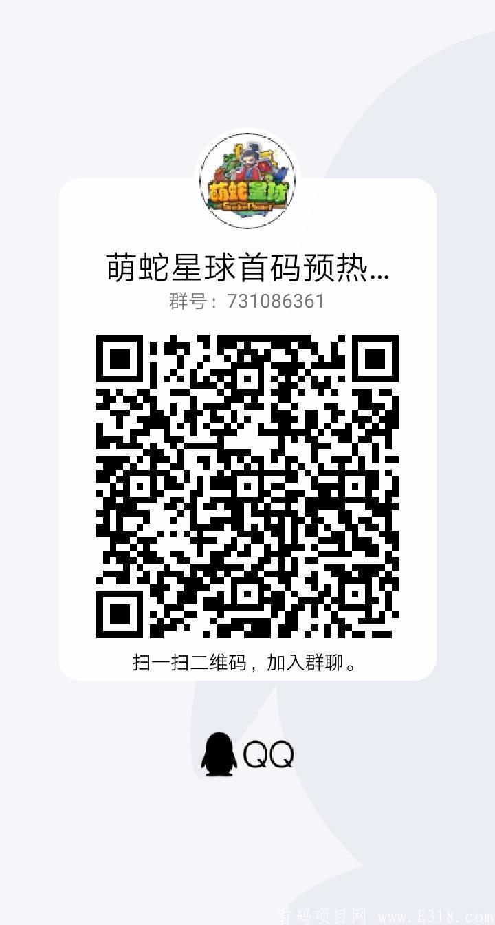 萌蛇首码对接。全网最高扶持！八大静态收益。双倍动态收益