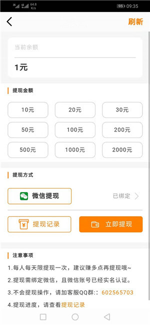 金心网-刚刚出来1.6元/阅读转发，抓紧上车