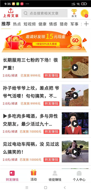 坚持赚-是有银子转发文章-3月22号上午9点30分正式发布上线