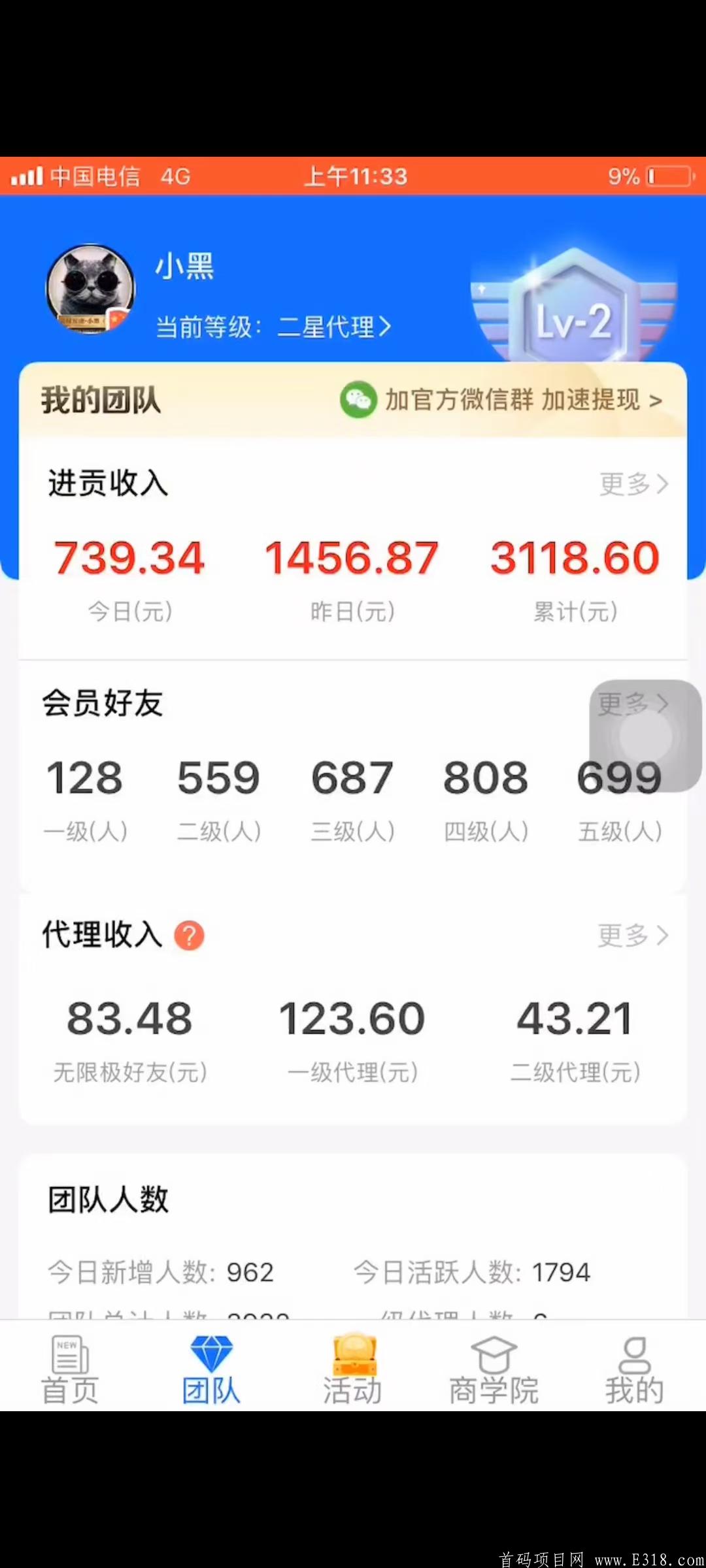 大众转:每日转发几篇文章就有分红+阅读收益！