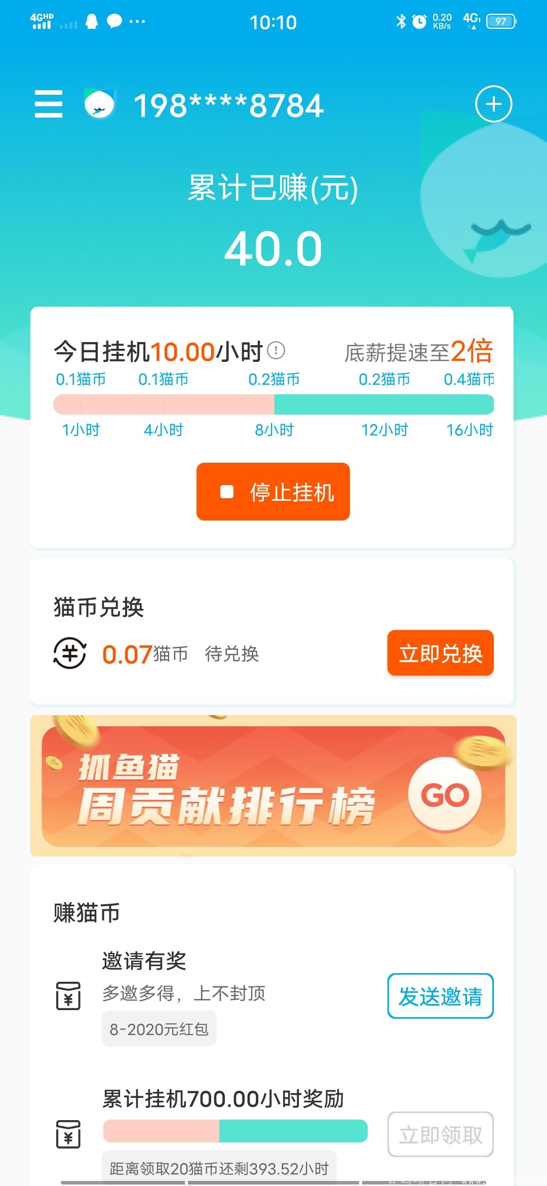 首码！《抓鱼猫》睡觉挂机躺赚！纯挂机！什么都不用做