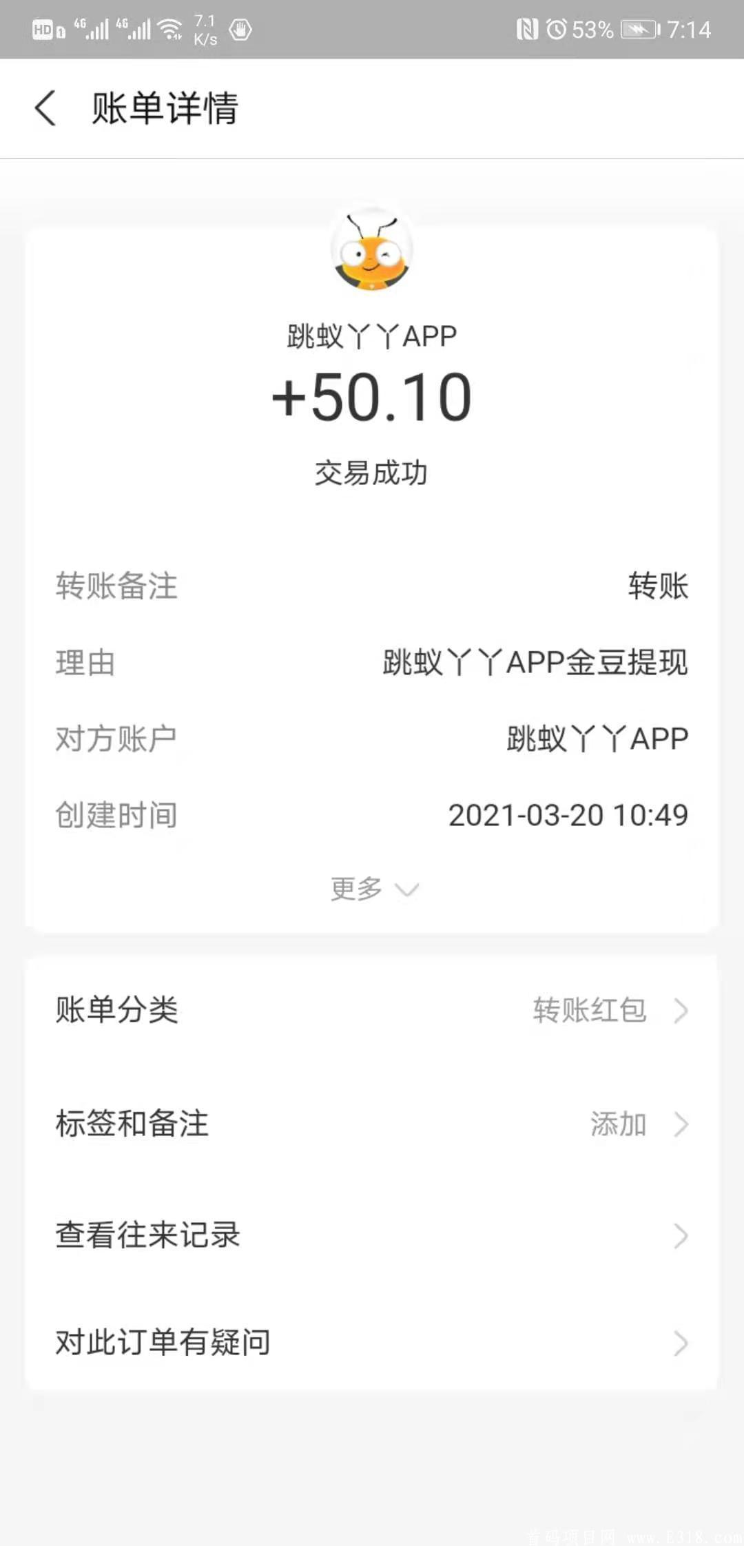 君凤凰模式！《跳蚁丫丫》每日分红！推广躺赚！