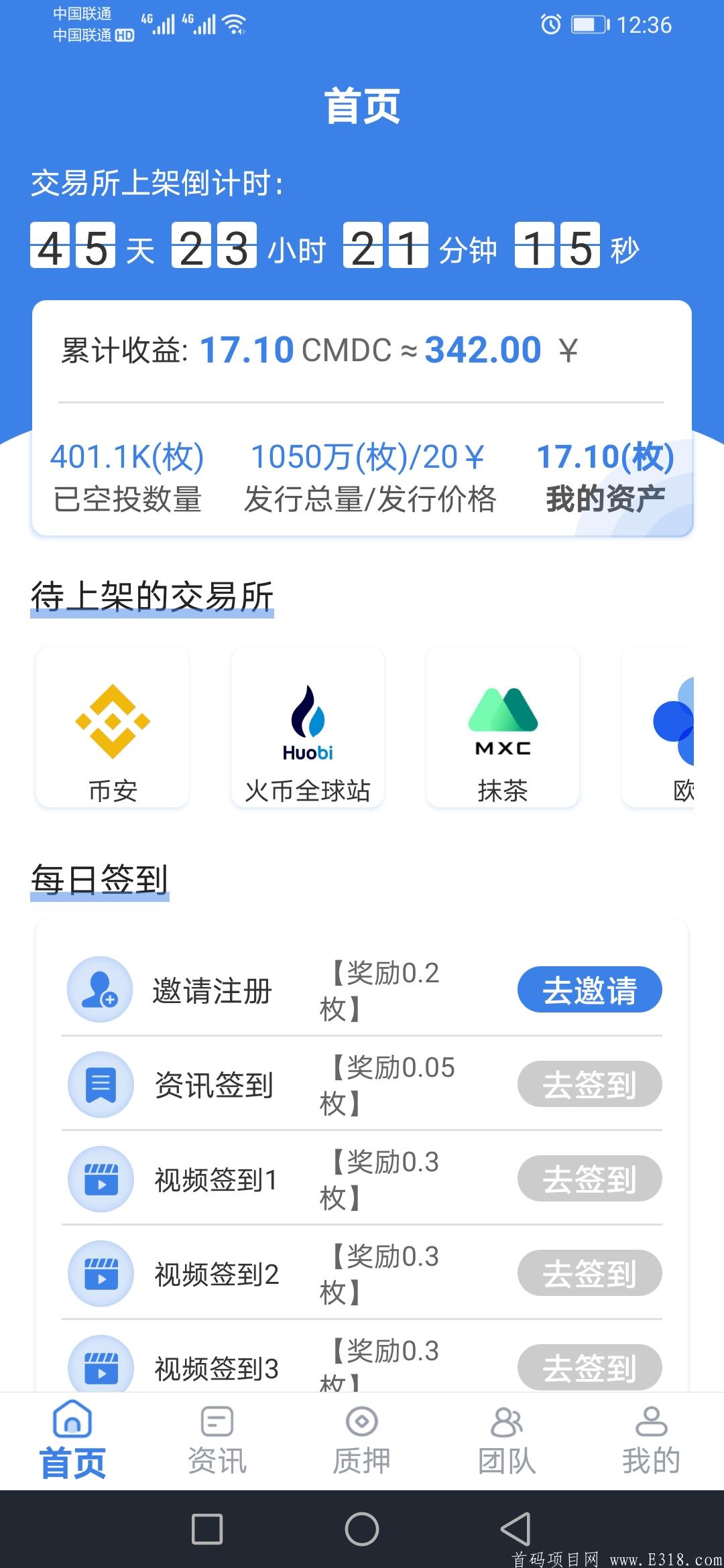 CMDC不仅仅是一一个区块链项目