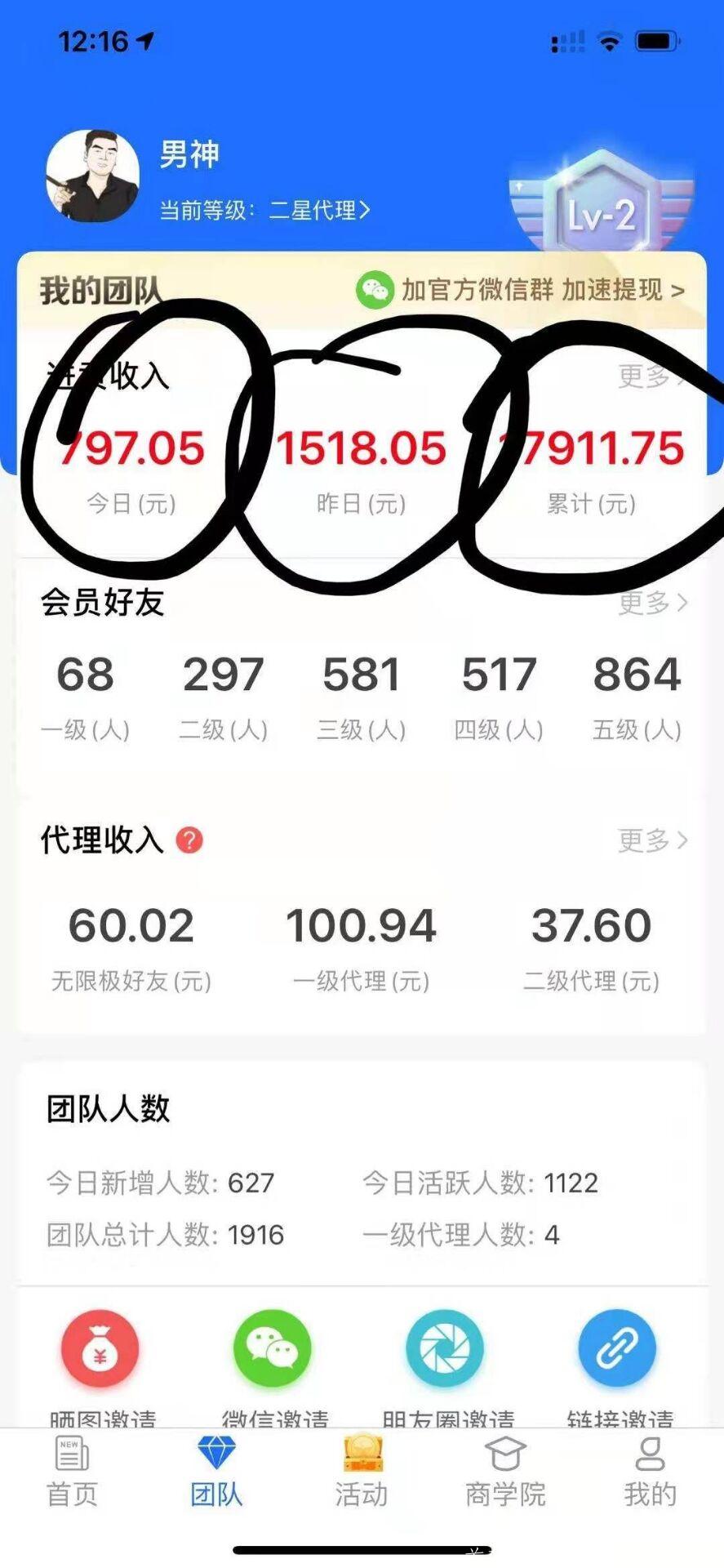 大众转高收益 转发一篇文章0.36 邀请好友16