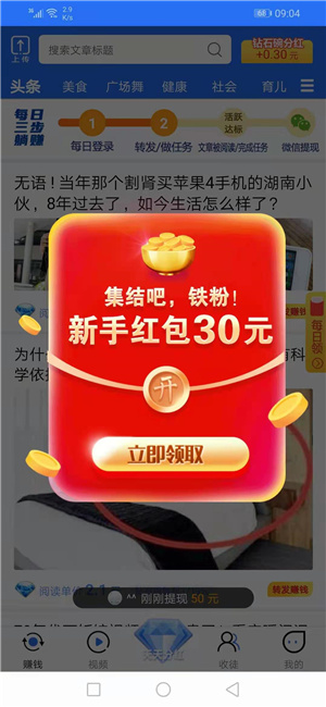 今天刚刚出来，两个必玩手转发文章，首码赶紧上车