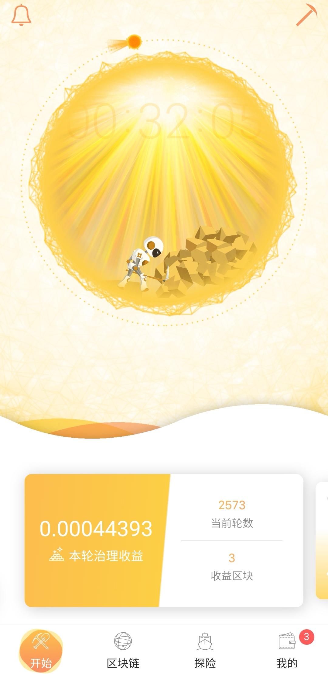 BFChain全球首款移动端公有链手机挖kuang