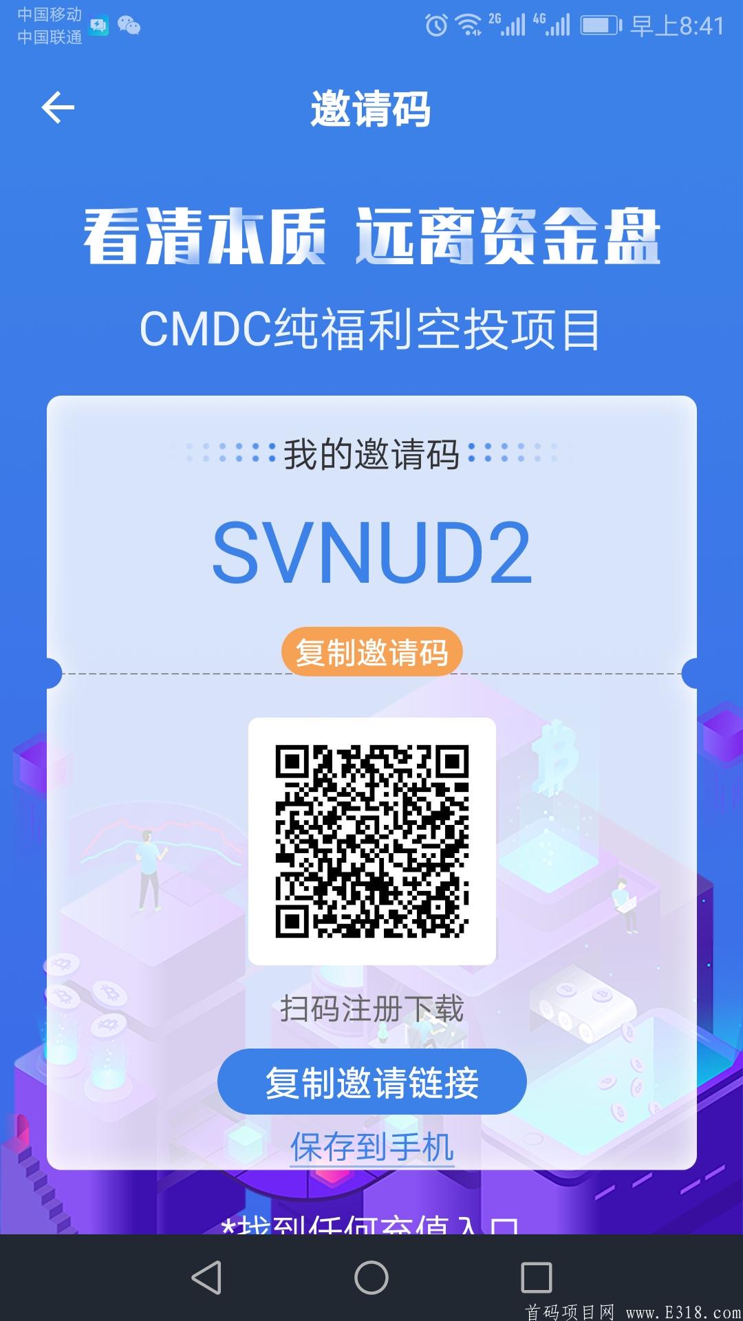美国斯达克上市公司CMLS，全球发行CMDC数字媒体！上线火币、币安20家交*所，邮箱注册无需认证！发行价格一币20元，每日完成任务0.95币，2021最强零撸抓紧上车！