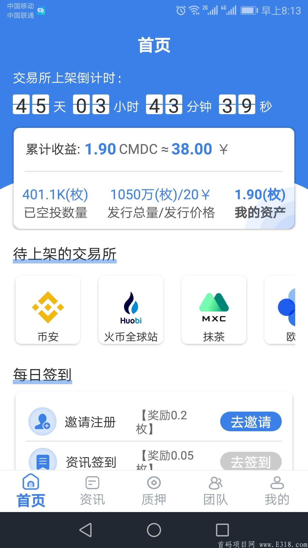 美国斯达克上市公司CMLS，全球发行CMDC数字媒体！上线火币、币安20家交*所，邮箱注册无需认证！发行价格一币20元，每日完成任务0.95币，2021最强零撸抓紧上车！