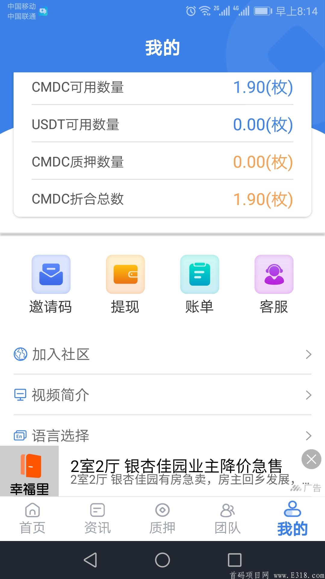 美国斯达克上市公司CMLS，全球发行CMDC数字媒体！上线火币、币安20家交*所，邮箱注册无需认证！发行价格一币20元，每日完成任务0.95币，2021最强零撸抓紧上车！