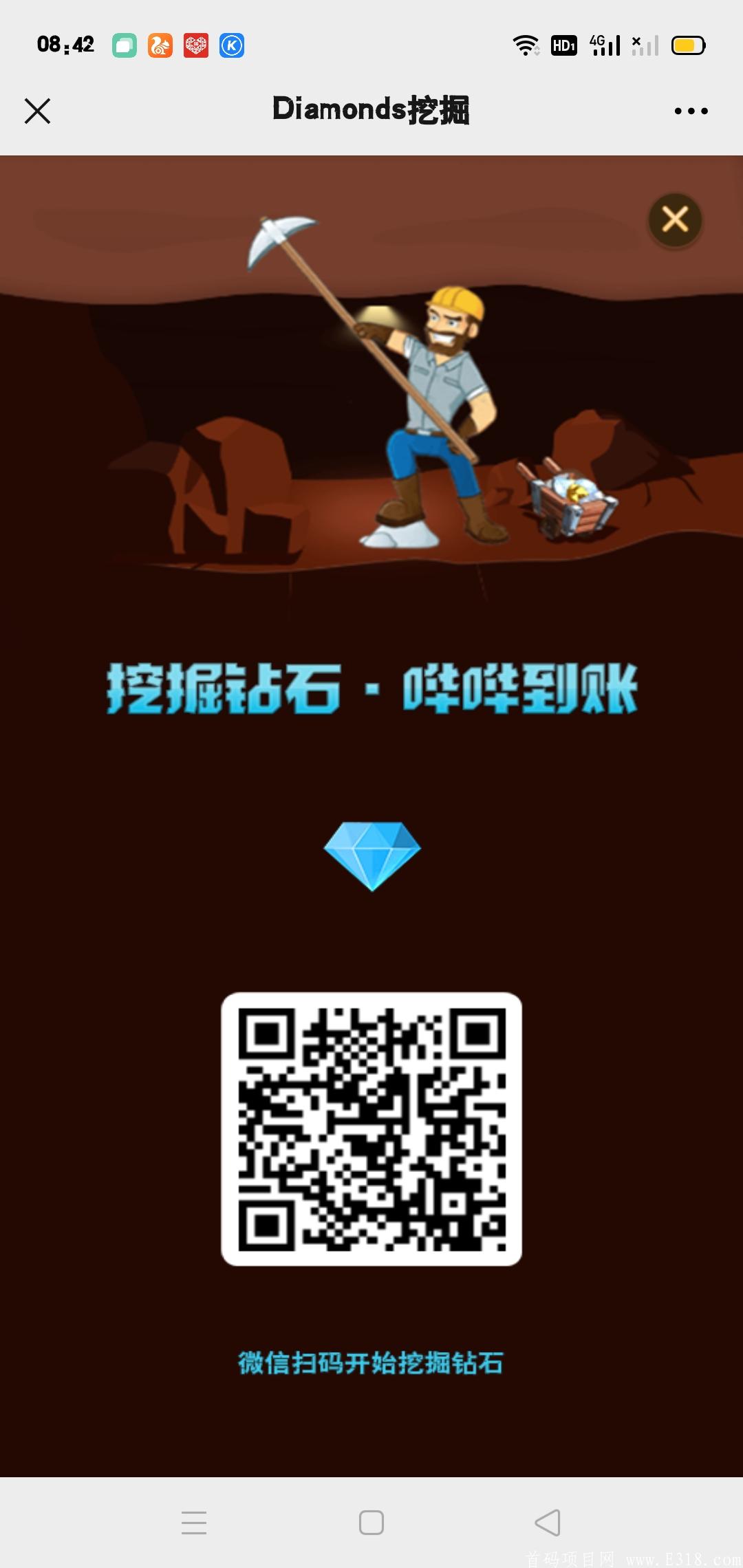    新台子 Diamonds挖掘 微信扫码注册开始挖钻石，每天保底挖6钻石  10钻石一元，提现秒到，强化力量提升挖掘速率，不定时上新渠道获得免费力量卡!力量永久有效！ 推广二级