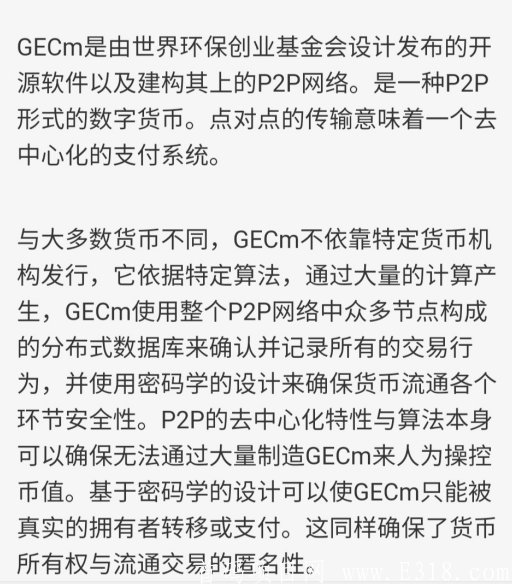1616378939(1).jpg GECm【环保基金会】不手持!有扶持!三月大盘!注册实名送月产15币的体验kuang机(出售不限制)