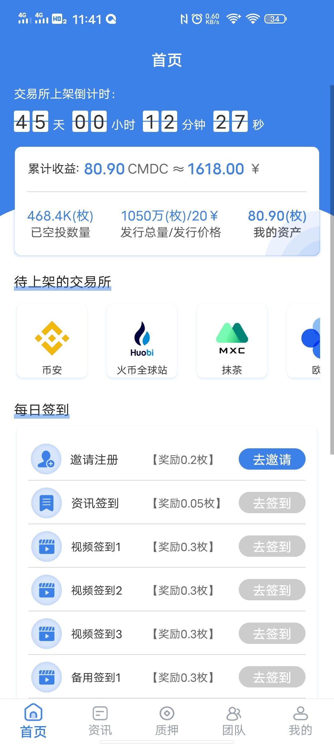 零撸空投首选不用实名