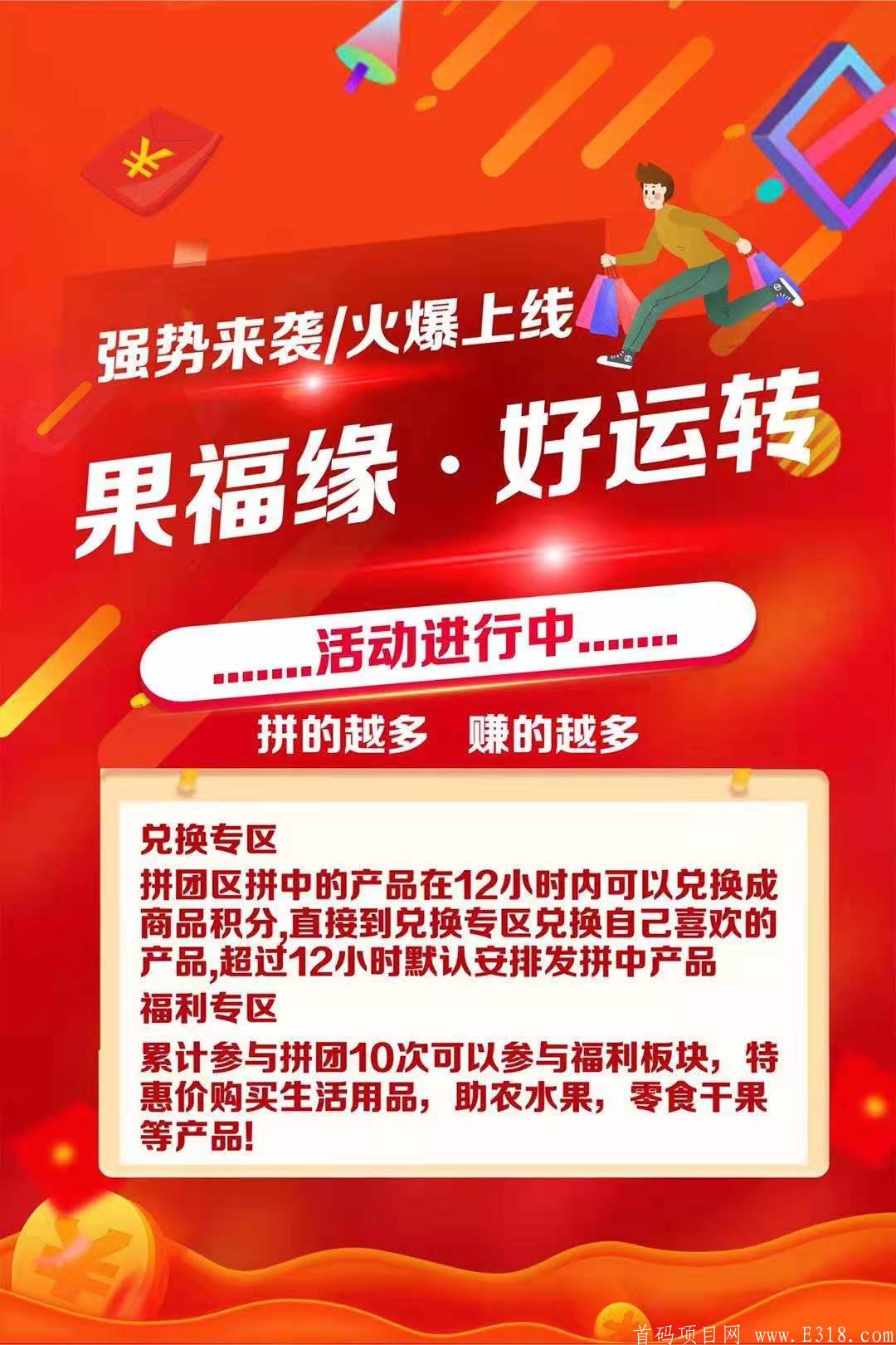 【好运转】助农项目，第二波活动开启，全网最高扶持，助力你申请城市代理~