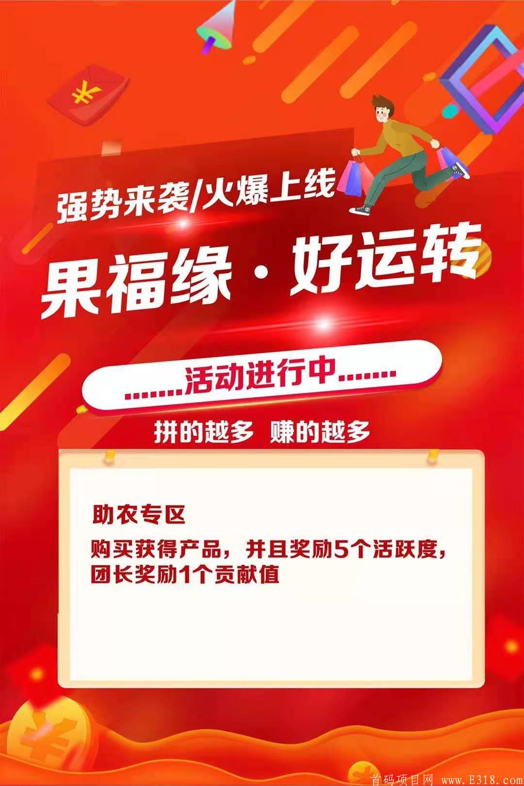 【好运转】助农项目，第二波活动开启，全网最高扶持，助力你申请城市代理~