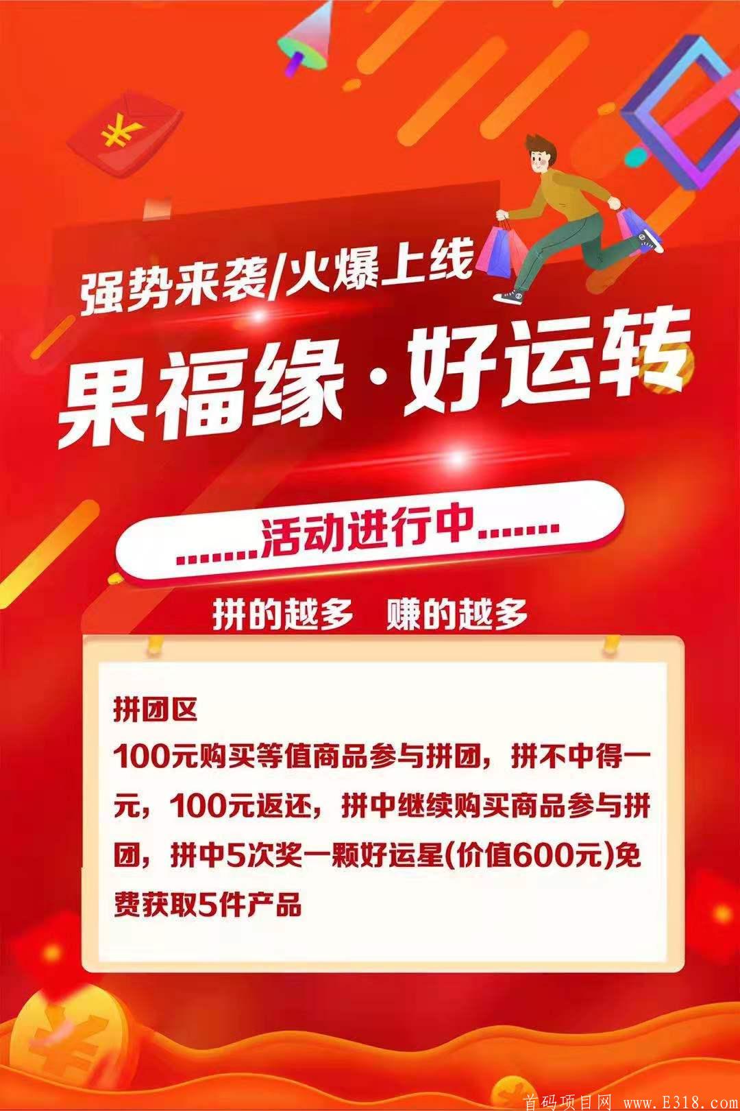 【好运转】助农项目，第二波活动开启，全网最高扶持，助力你申请城市代理~