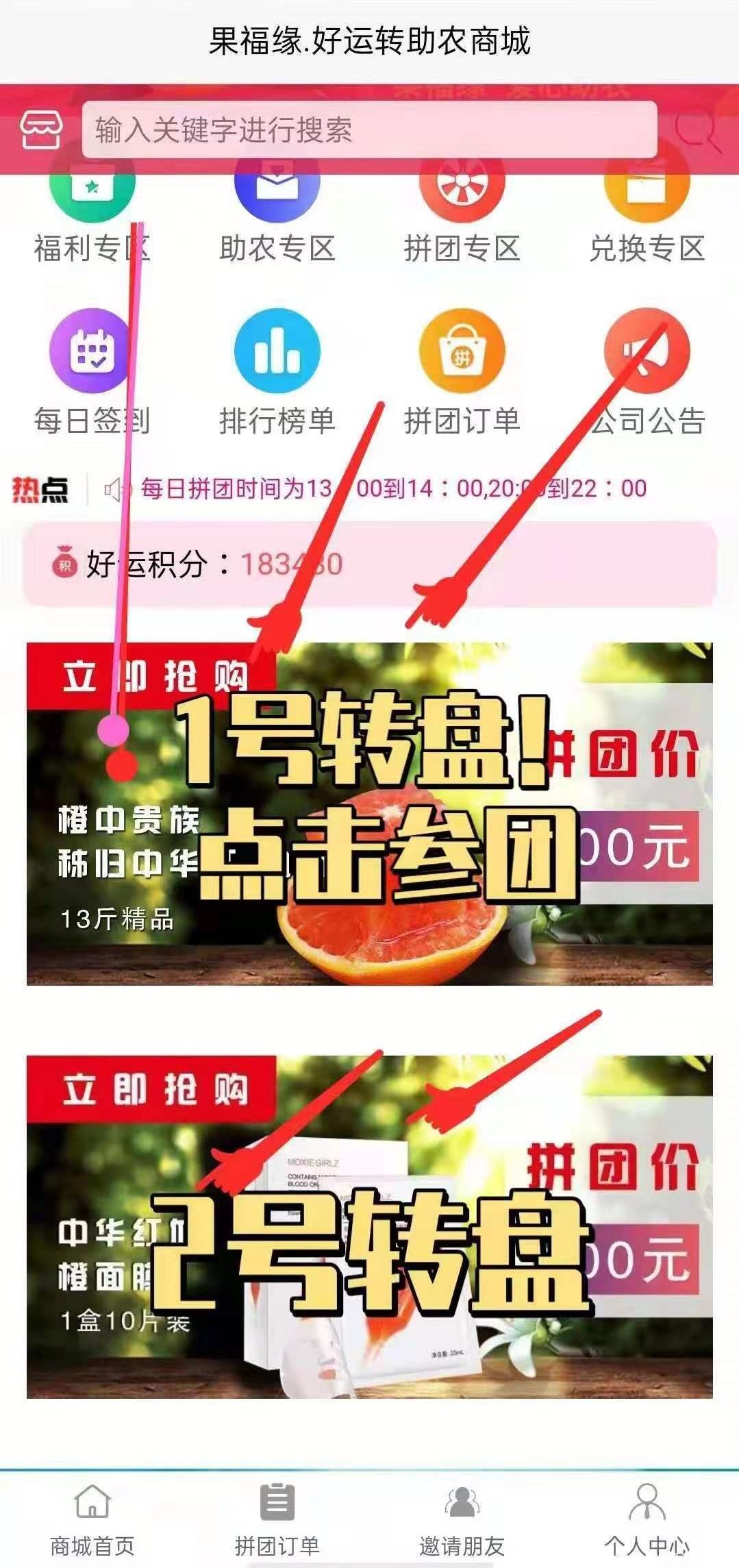 【好运转】助农项目，第二波活动开启，全网最高扶持，助力你申请城市代理~
