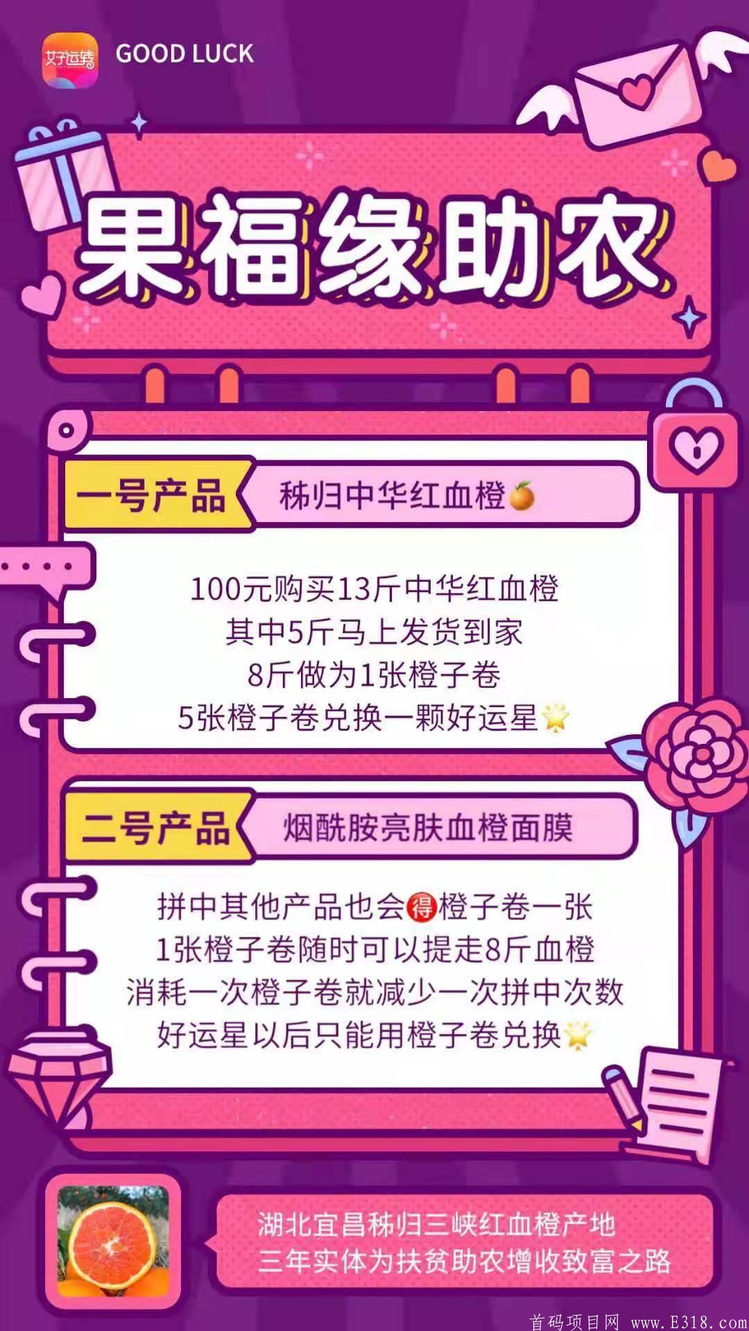 【好运转】助农项目，第二波活动开启，全网最高扶持，助力你申请城市代理~