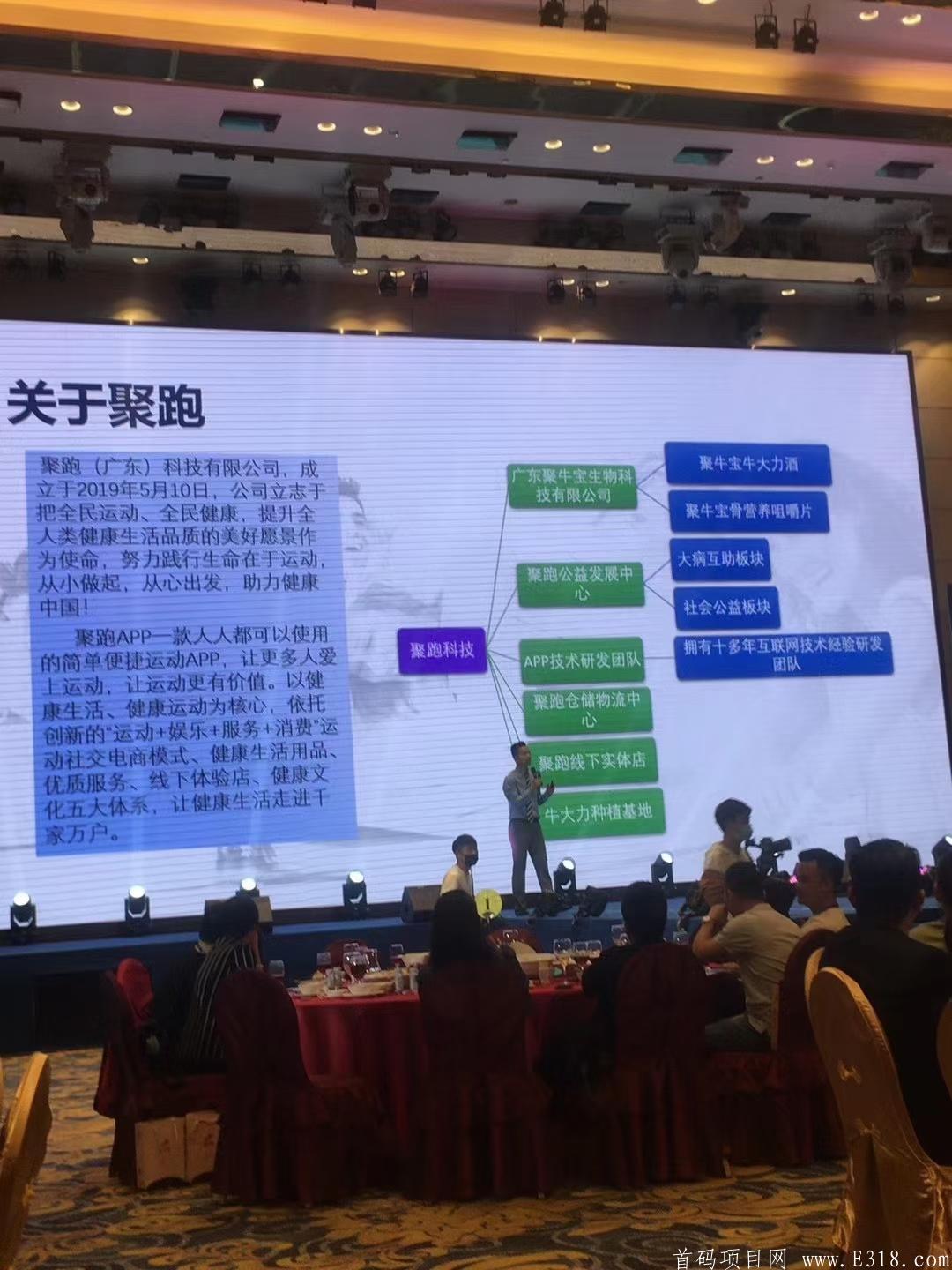 零撸可做，来聚跑收获健康与财富，长久项目