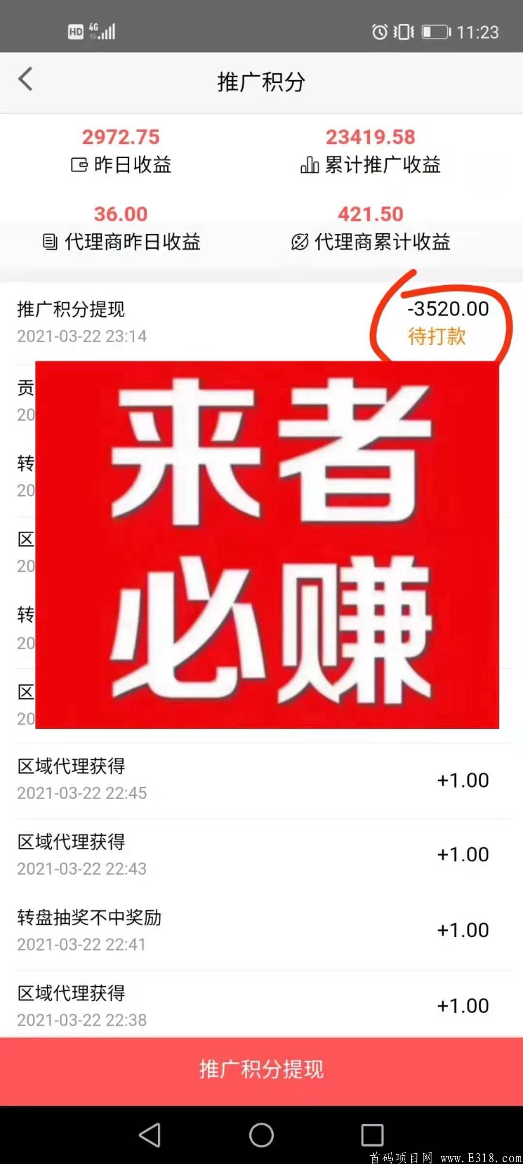 【好运转】助农项目，第二波活动开启，全网最高扶持，助力你申请城市代理~