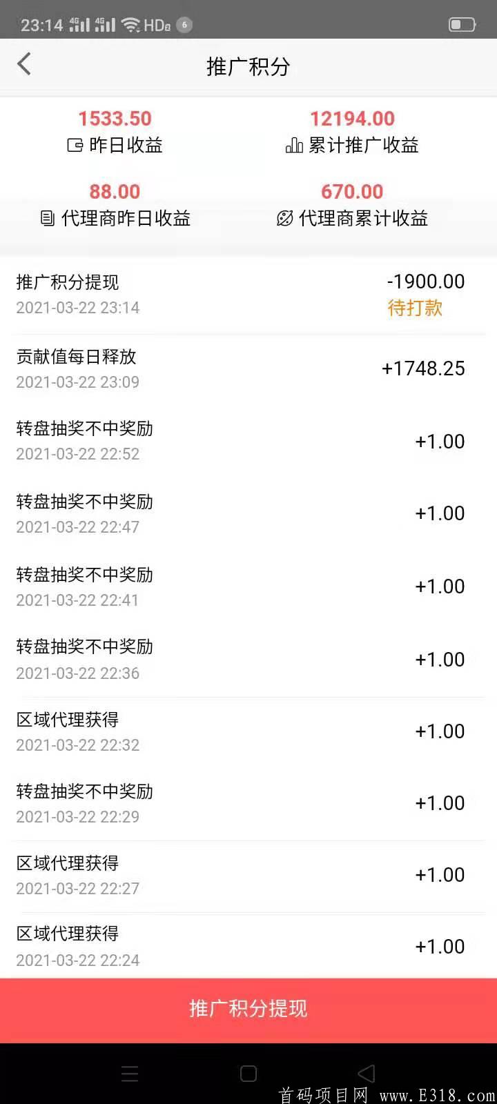 【好运转】助农项目，第二波活动开启，全网最高扶持，助力你申请城市代理~