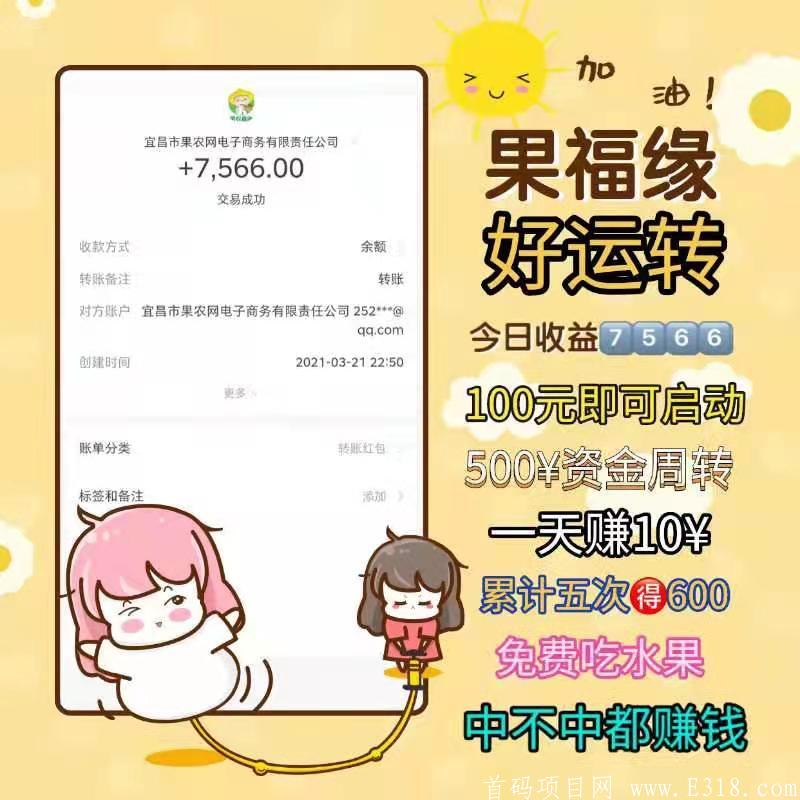 【好运转】助农项目，第二波活动开启，全网最高扶持，助力你申请城市代理~