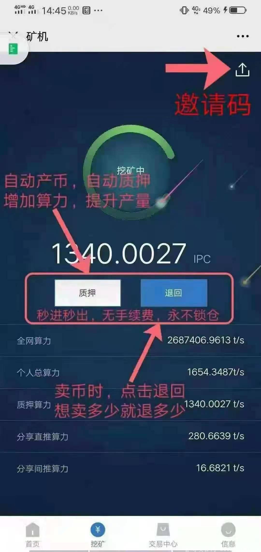ipc零投资挖kuang，公链项目笔笔可查，0.1币可售
