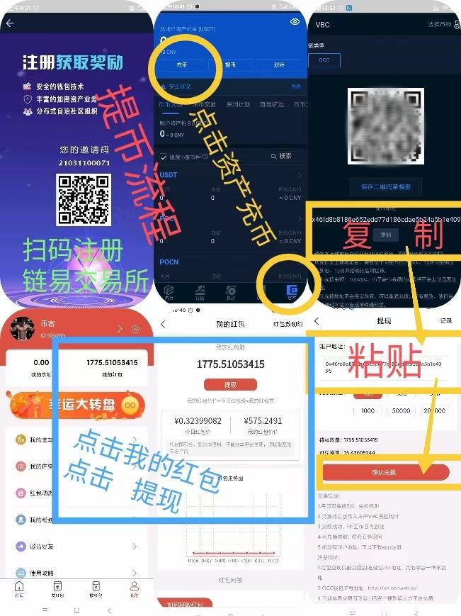 新项目:发拉宝~抢(vbc币)红包，可提币兑换U