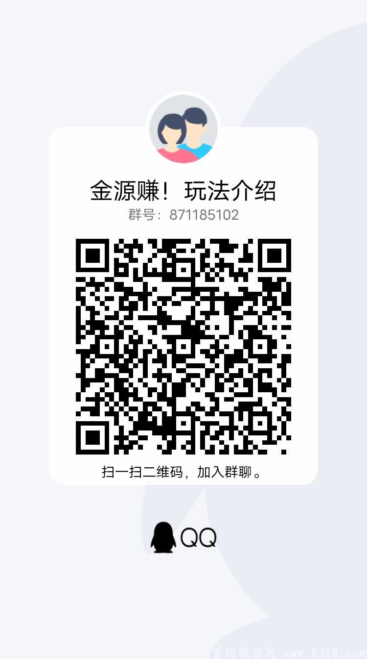 金源赚！走码扶持3代，每代1块