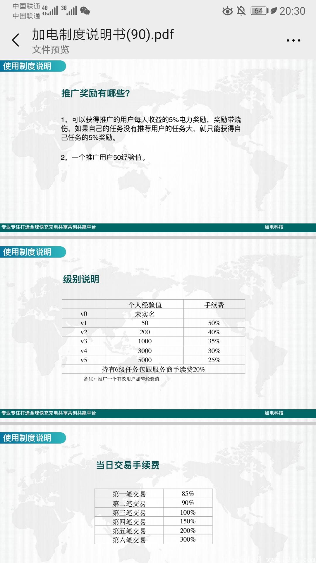 加电落地实体，开启零撸新模式！