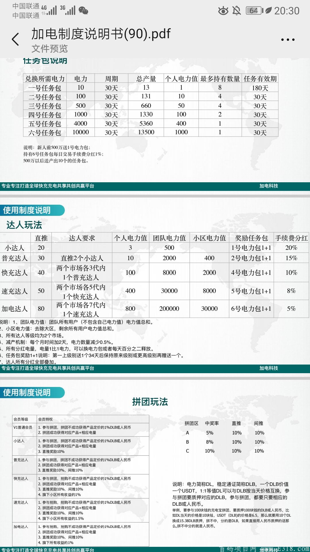 加电落地实体，开启零撸新模式！
