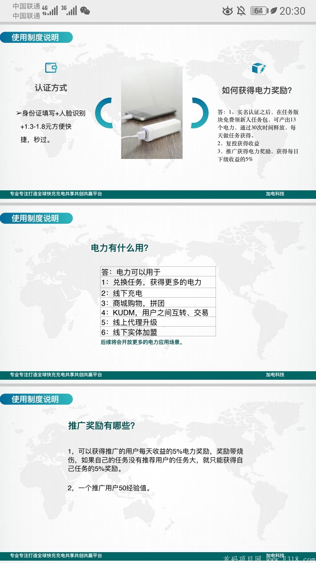 加电落地实体，开启零撸新模式！