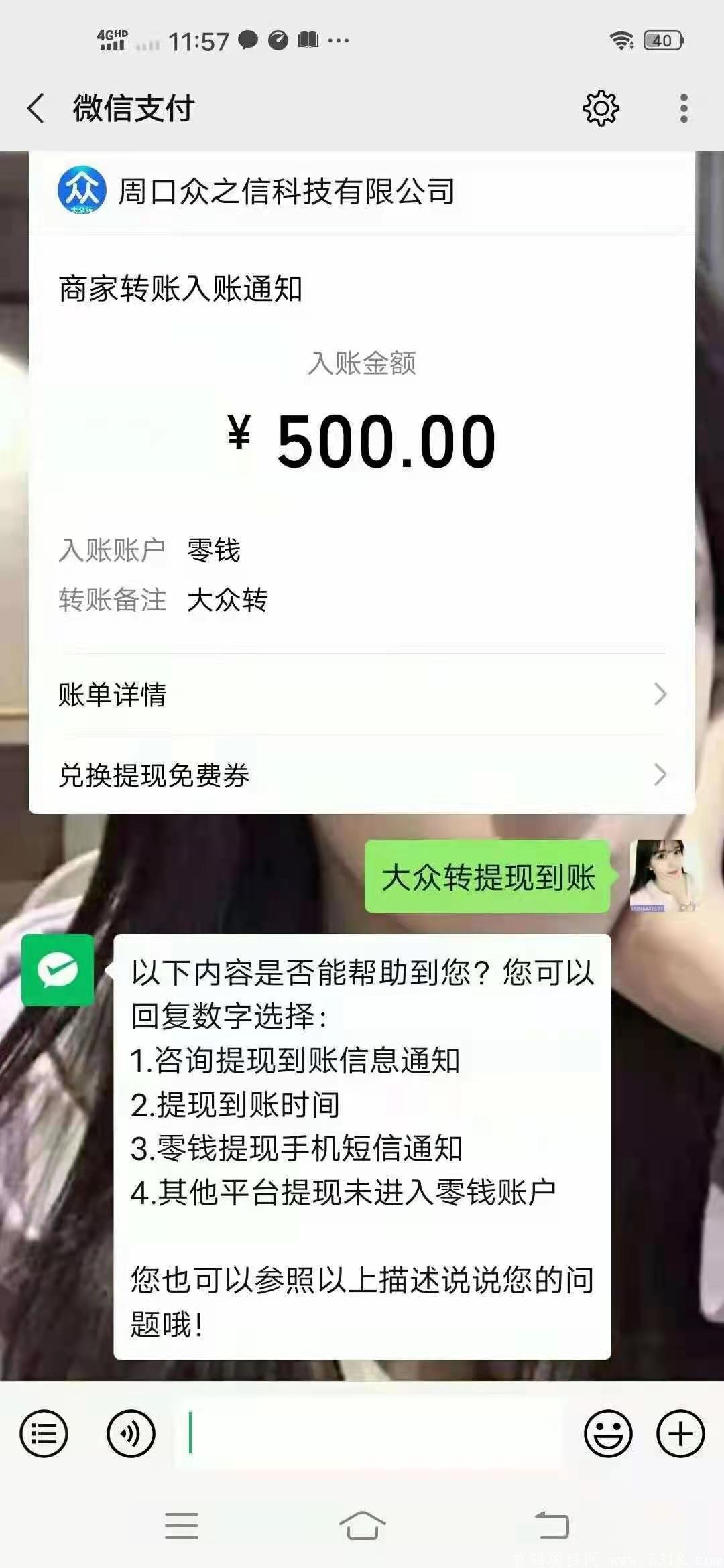 大众转，火爆新项目，稳稳的躺赚！！！