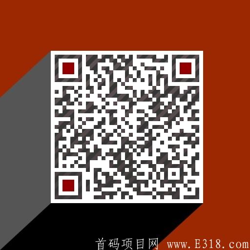 互联革命第一弹：落地项目！城市型拼dd，联联周边游模式！城市型上亿市场！招募城市合伙人！_首码项目网