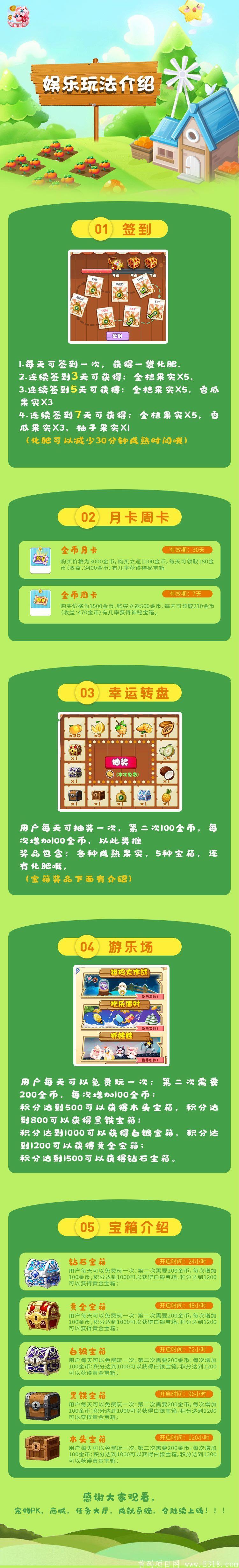 25号福星农场项目首码上线，欢迎团队长对接，感兴趣零撸的朋友也可以进群了解预热！