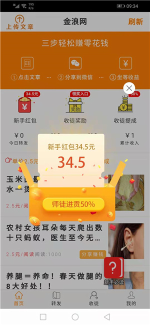 纪念堂新出两个转发首码，大婶们抓紧上车