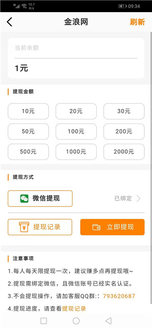 纪念堂新出两个转发首码，大婶们抓紧上车