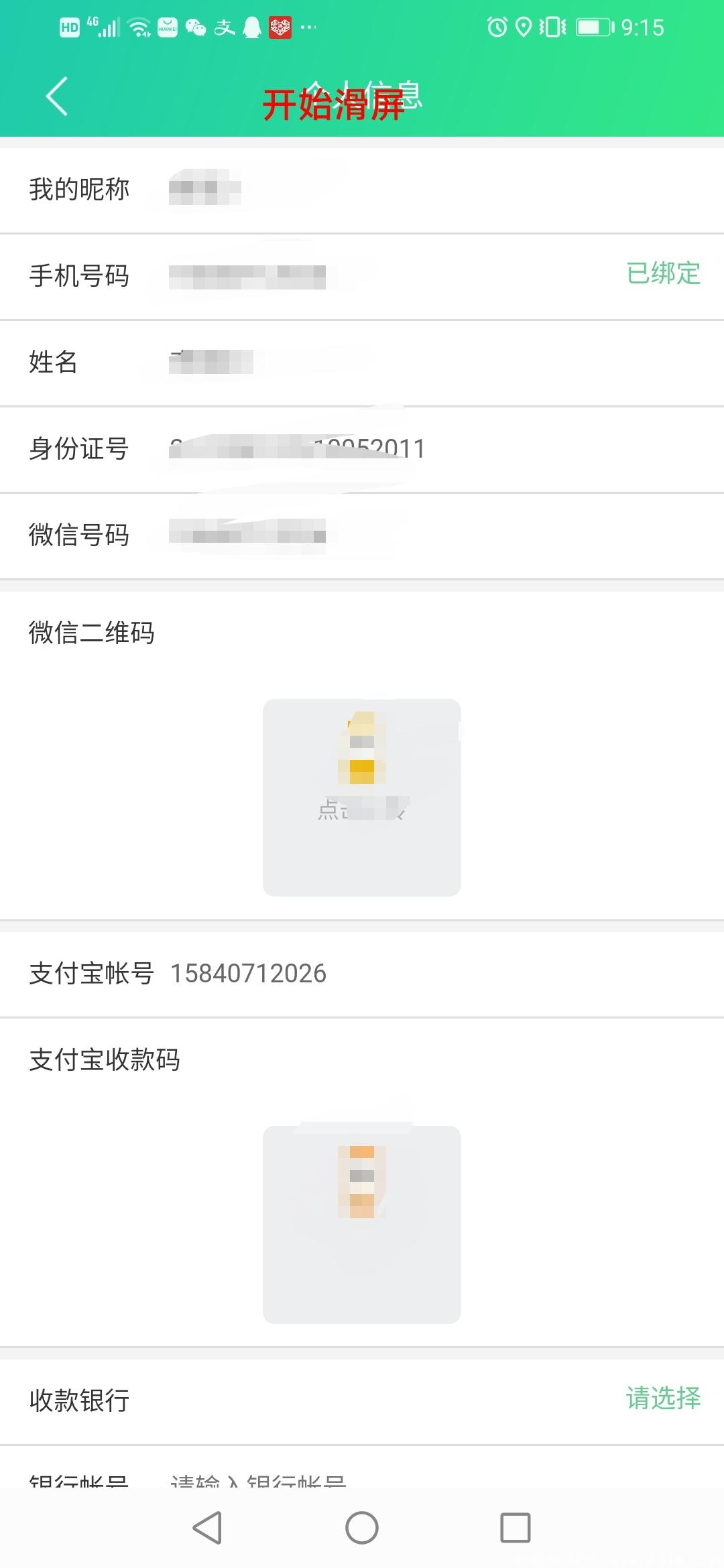 靠谱项目永久分红，免费注册，无广告提现秒到
