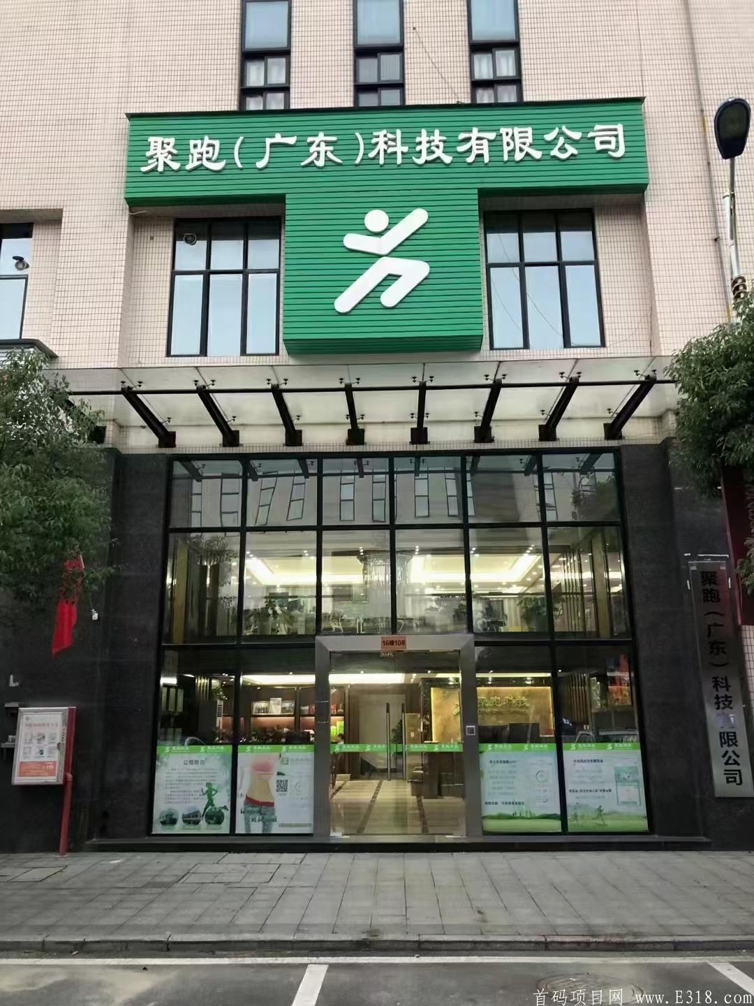 聚跑火爆，没有玩的速度了，零撸可做