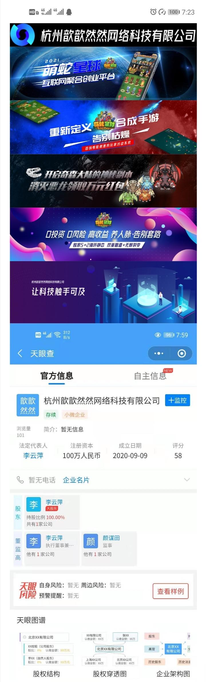 萌蛇首码对接。收益全返。微信群已开通