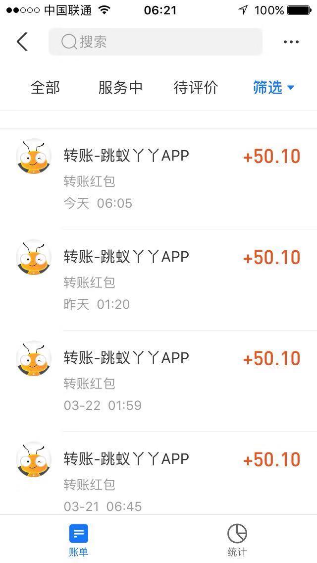 跳蚁丫丫，日提100元，截图为证，不实名简单易做，每日固定拿钱