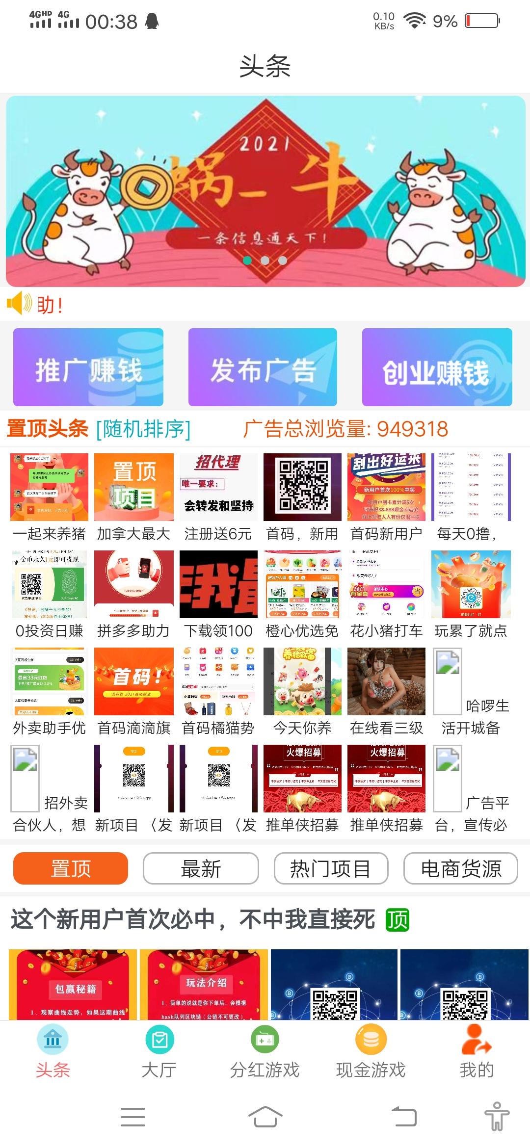 最强蜗牛0撸项目每天**