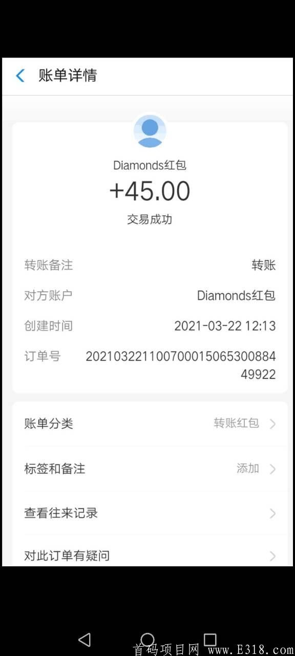 首码！Diamonds挖掘，对接团队长！进官方群交流！