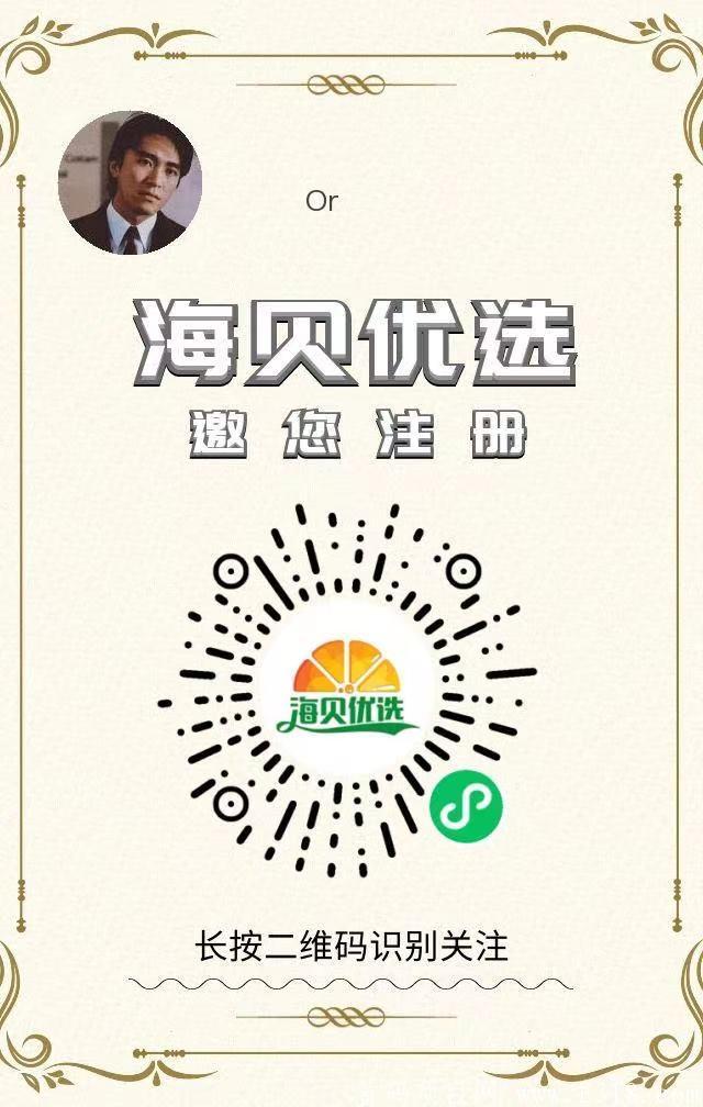 海贝优选有实体公司安全可靠 日益200-500+。