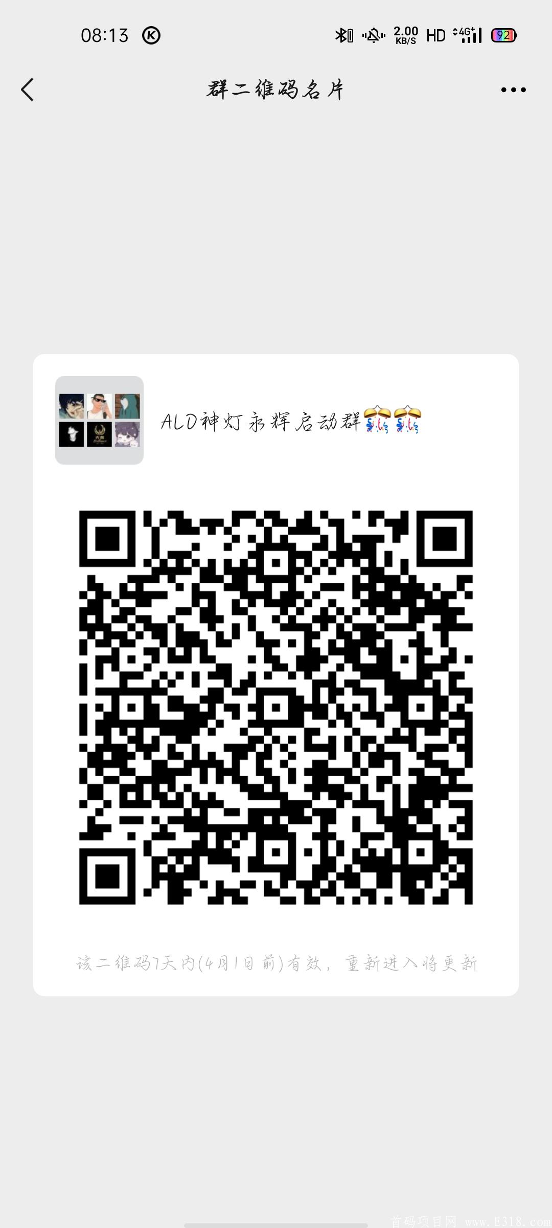 ALD神灯4月1号上线（新模式）